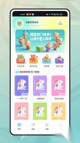 塔塔悦读图2