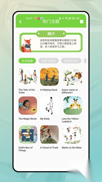 塔塔悦读图4