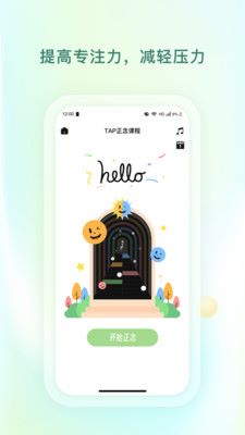 青少年心理援助系统v2.0.7安卓版图2