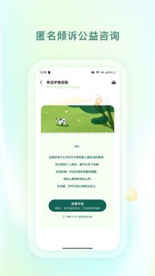 青少年心理援助系统v2.0.7安卓版图3