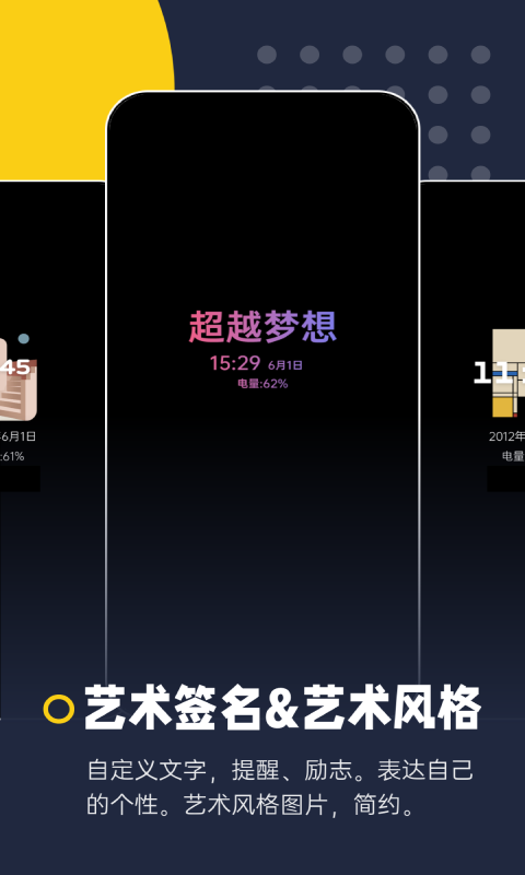智慧息屏最新版图1