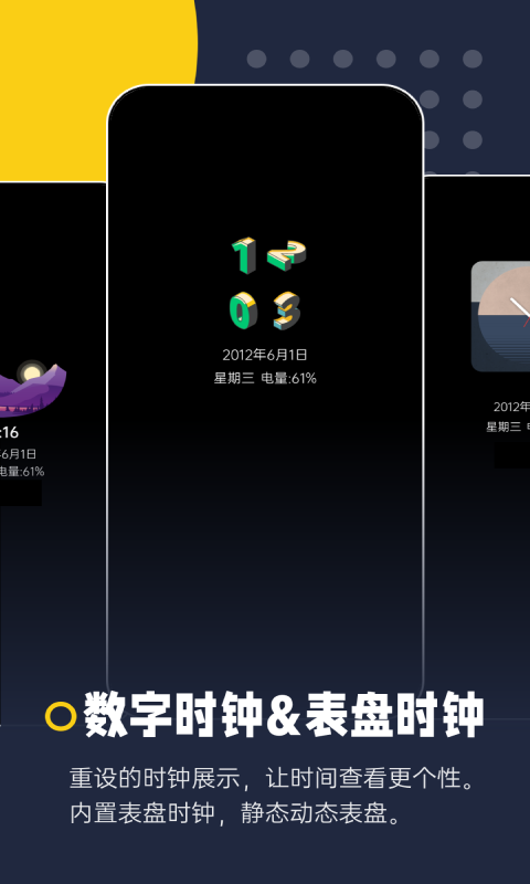 智慧息屏最新版图2