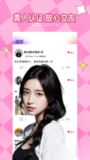 附近相约图2