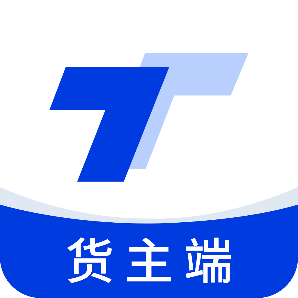 小天智运货主端