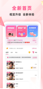 约叙交友图1