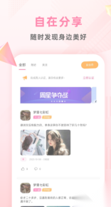 约叙交友图2