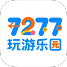 7277玩游乐园