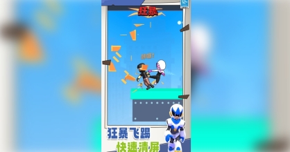 火柴人特工007图1