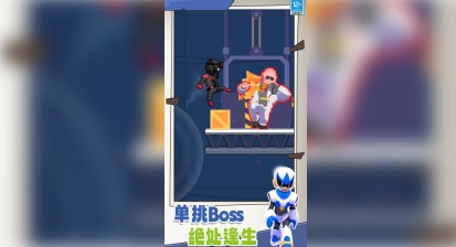 火柴人特工007图2