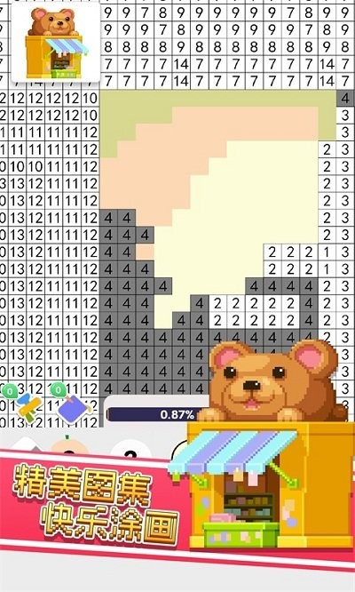 彩色像素小镇图4