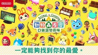 动物森友会手游图5
