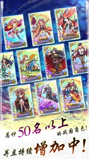 战国少女官网版图3