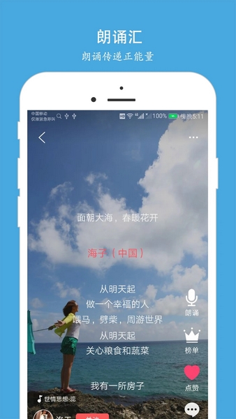 朗诵汇图3