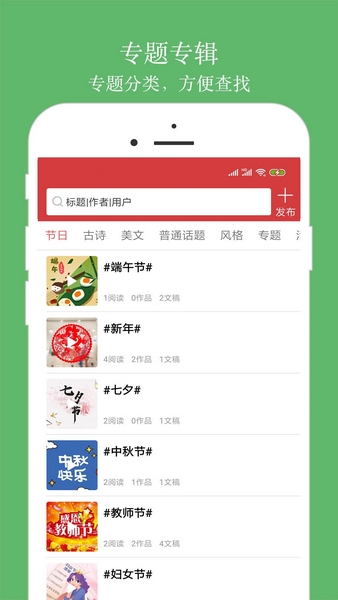 朗诵汇图2