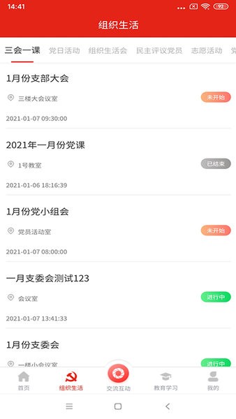 苏粮党建最新版图2