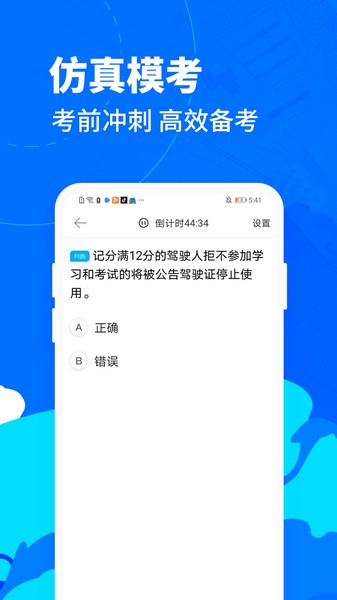 驾考宝典摩托车图4