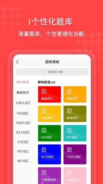 进名校管理端软件v3.2.01安卓版图2
