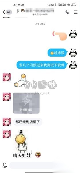 qq闪照秒存神器安卓2025最新版图2
