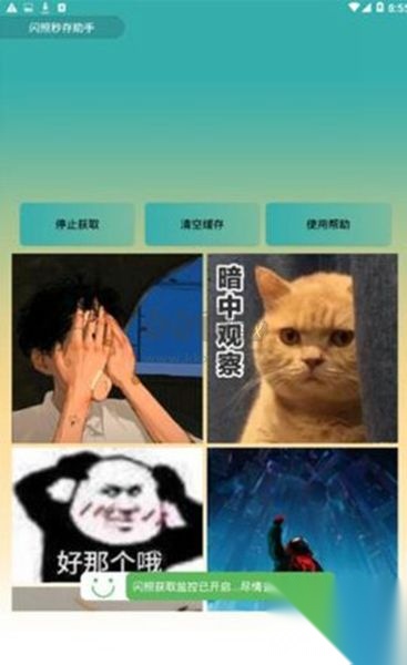 qq闪照秒存神器安卓2025最新版图3
