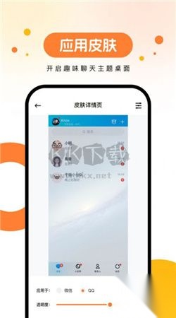 欢乐壁纸安卓版图3