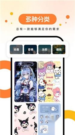 欢乐壁纸安卓版图1