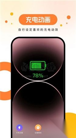 欢乐壁纸安卓版图2