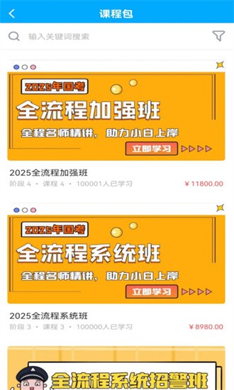 德志教育v1.3.0安卓版图4