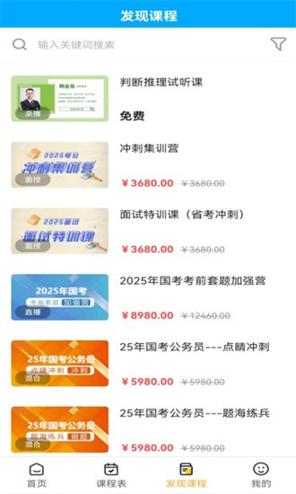 德志教育v1.3.0安卓版图3