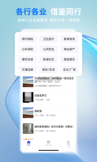 摘小篇2025最新版图3