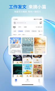 摘小篇2025最新版图4