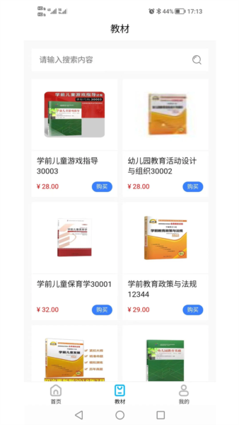 熊猫自考图2