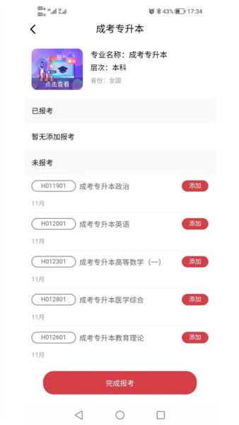 熊猫自考图4