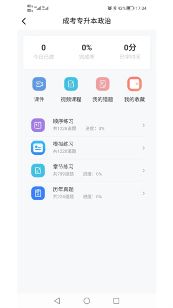 熊猫自考图5