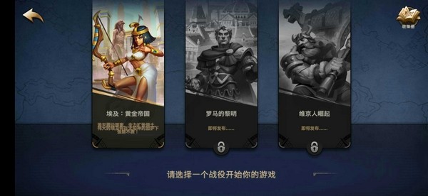 征服者时代图1