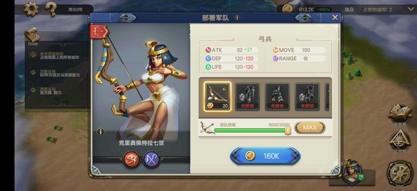 征服者时代图3