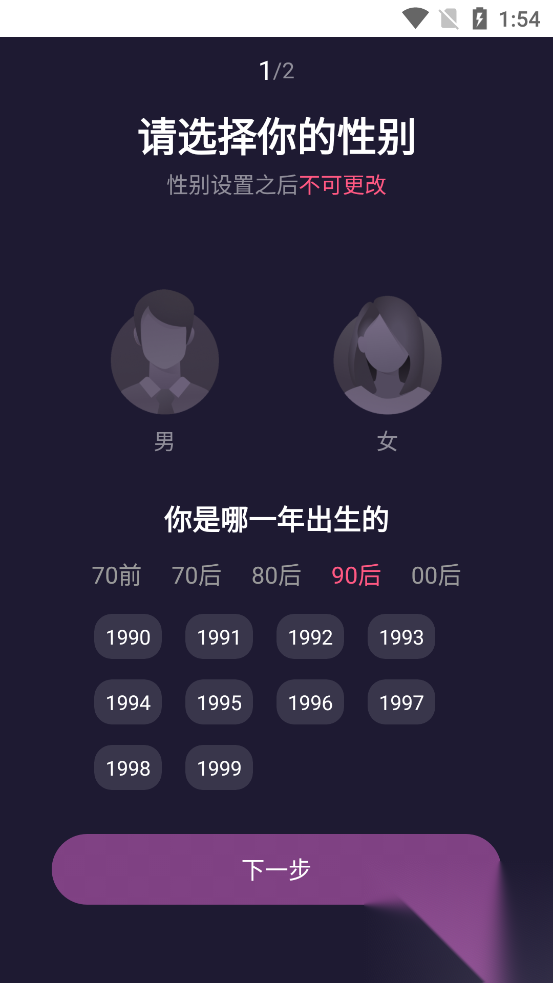 深聊交友图2