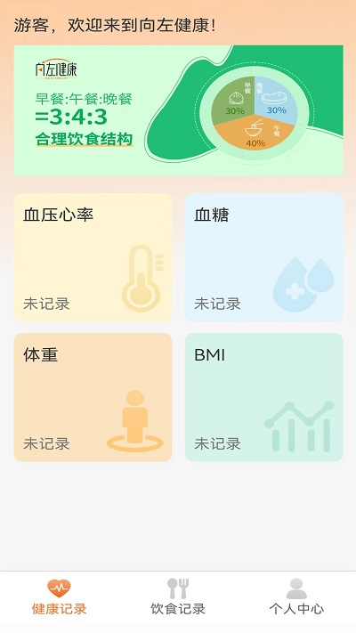 向左健康图3
