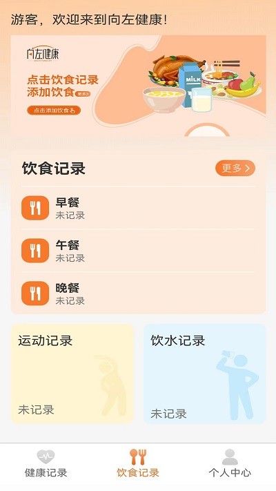 向左健康图4