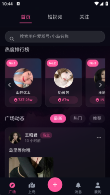 爱粉岛最新版图3