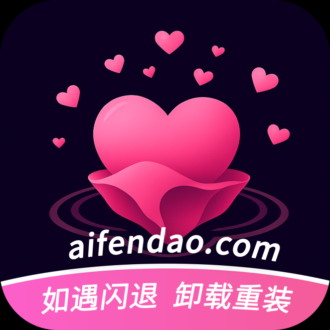 爱粉岛最新版