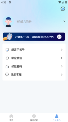 易学仕专升本刷题宝图3