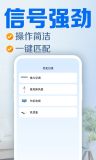 家用电视遥控器软件图2