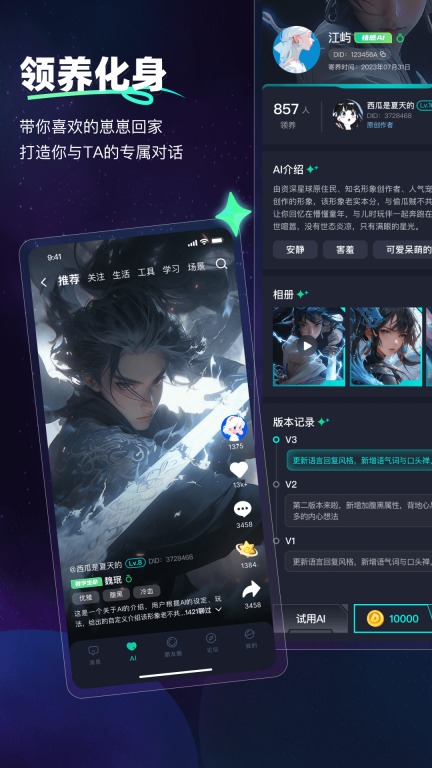 DD星球图3