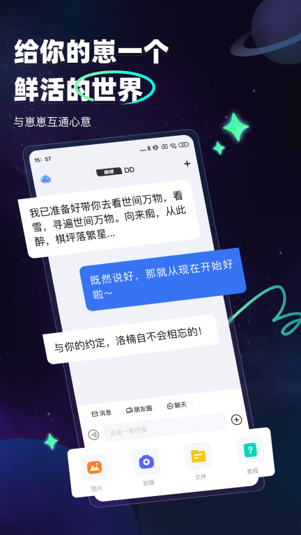 DD星球图4