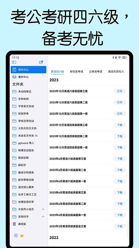 自由笔记图1