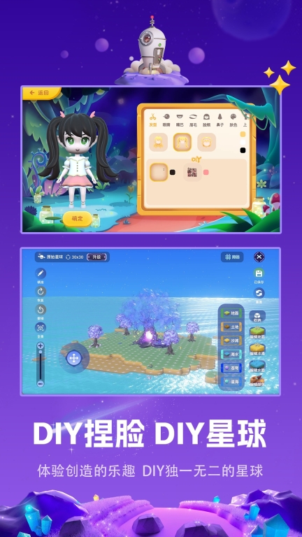 白日梦星球图1