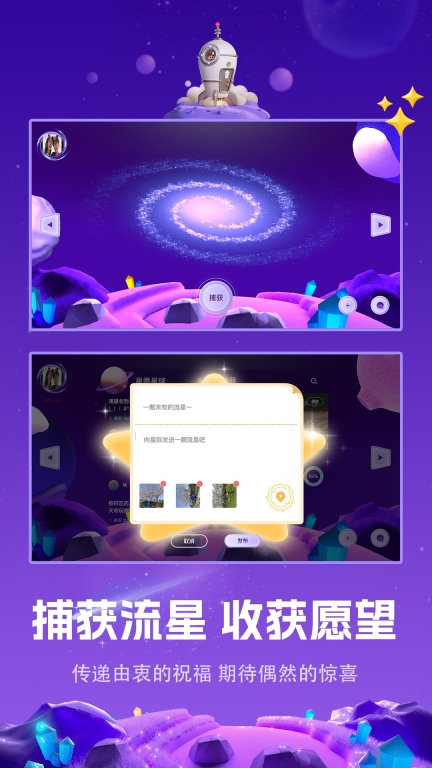 白日梦星球图2