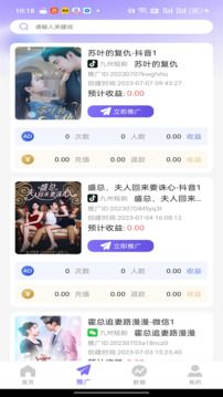 比翼短剧图2
