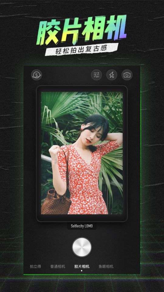 潮自拍相机图1