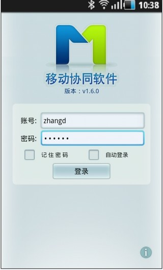 移动协同图2